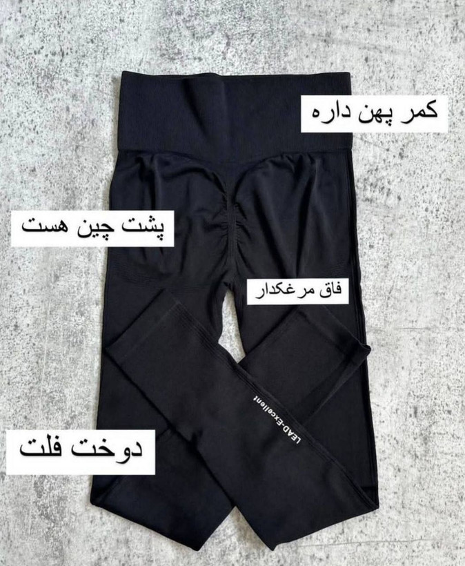 لگ اسپرت زنانه مشکی