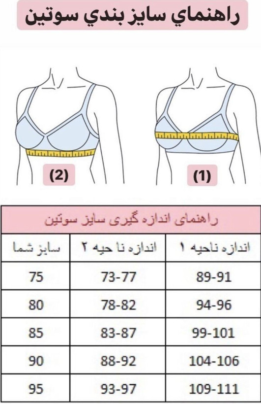 سوتین اسفنجی زنانه وارداتی سایز بزرگ کاپ B بدون فنر کد ۰۰۲